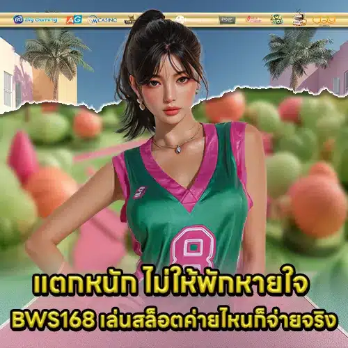 BWS168 (1) BWS168 (1)