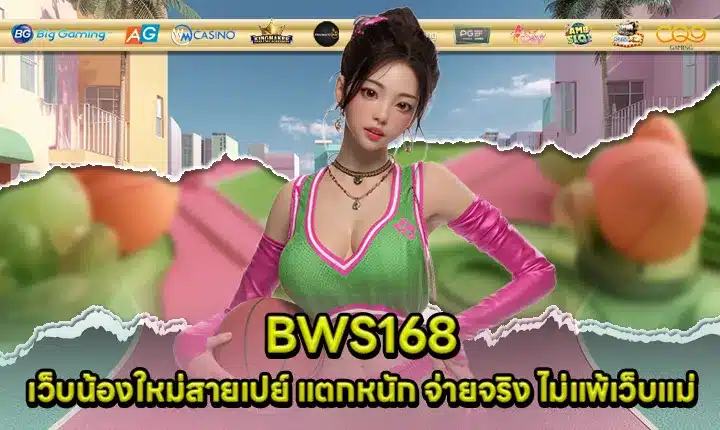 BWS168 Cover BWS168 Cover