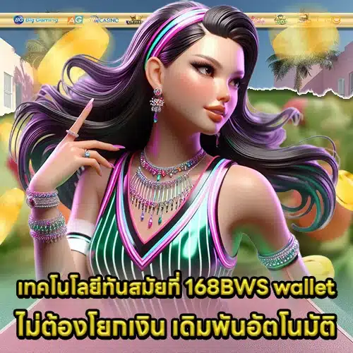 168BWS wallet (1) 168BWS wallet (1)