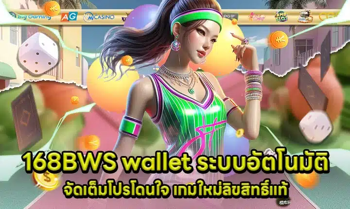 168BWS wallet Cover 168BWS wallet Cover